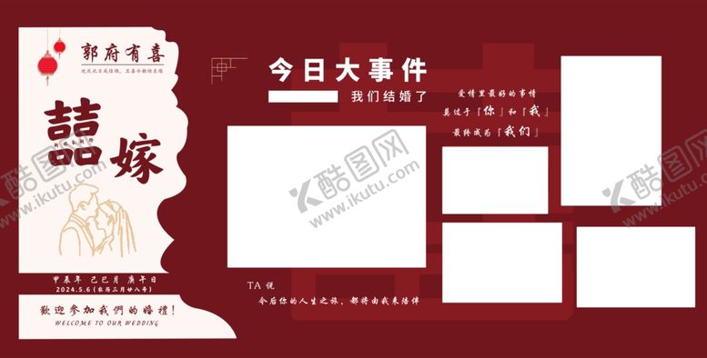 编号：16312301260105459463【酷图网】源文件下载-照片墙