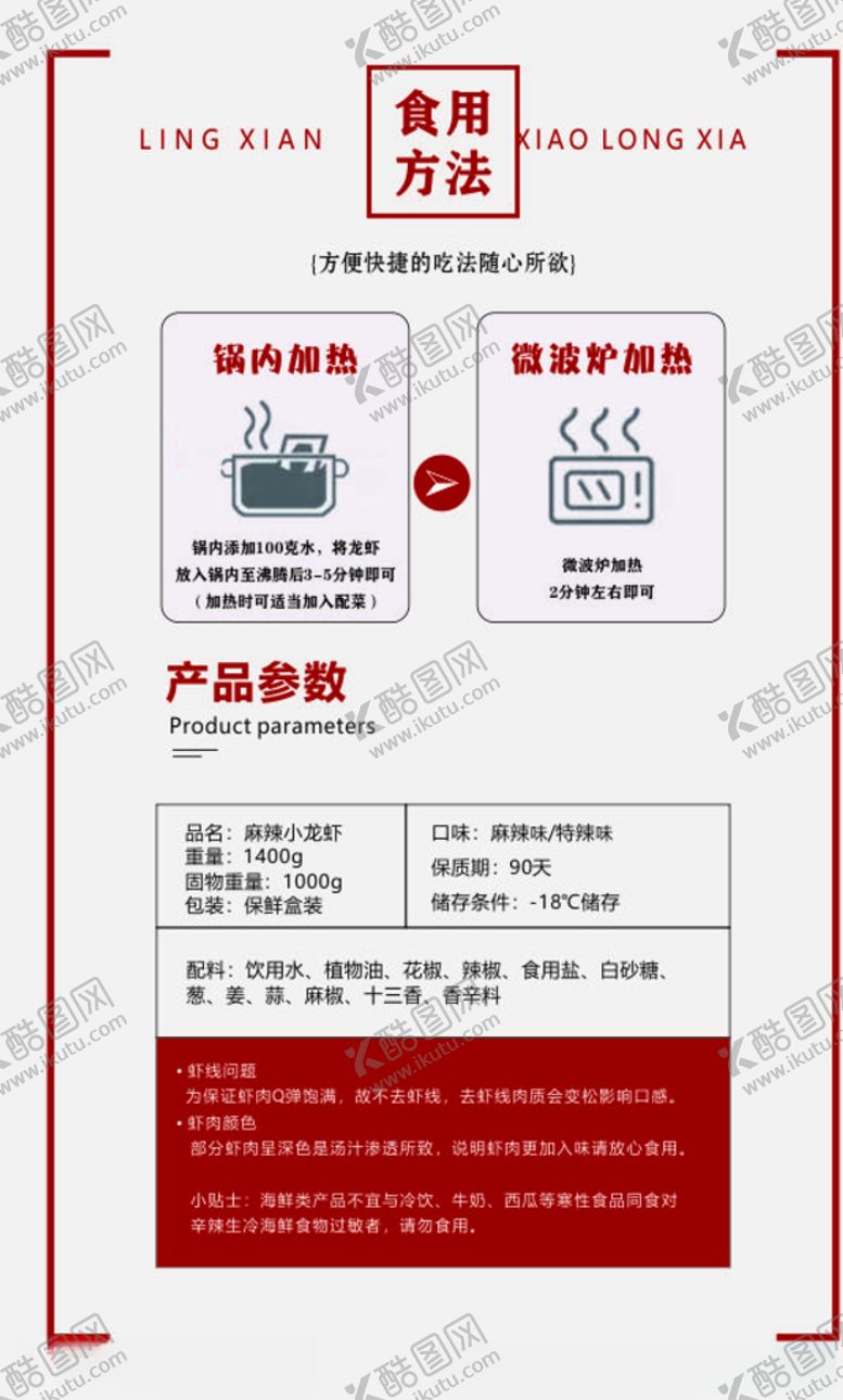 编号：13059607140622189957【酷图网】源文件下载-即食方法