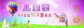 游乐园门票