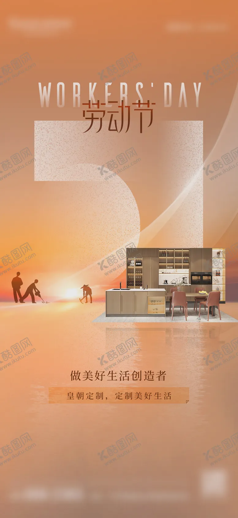 编号：33781404180333431326【酷图网】源文件下载-五一劳动节