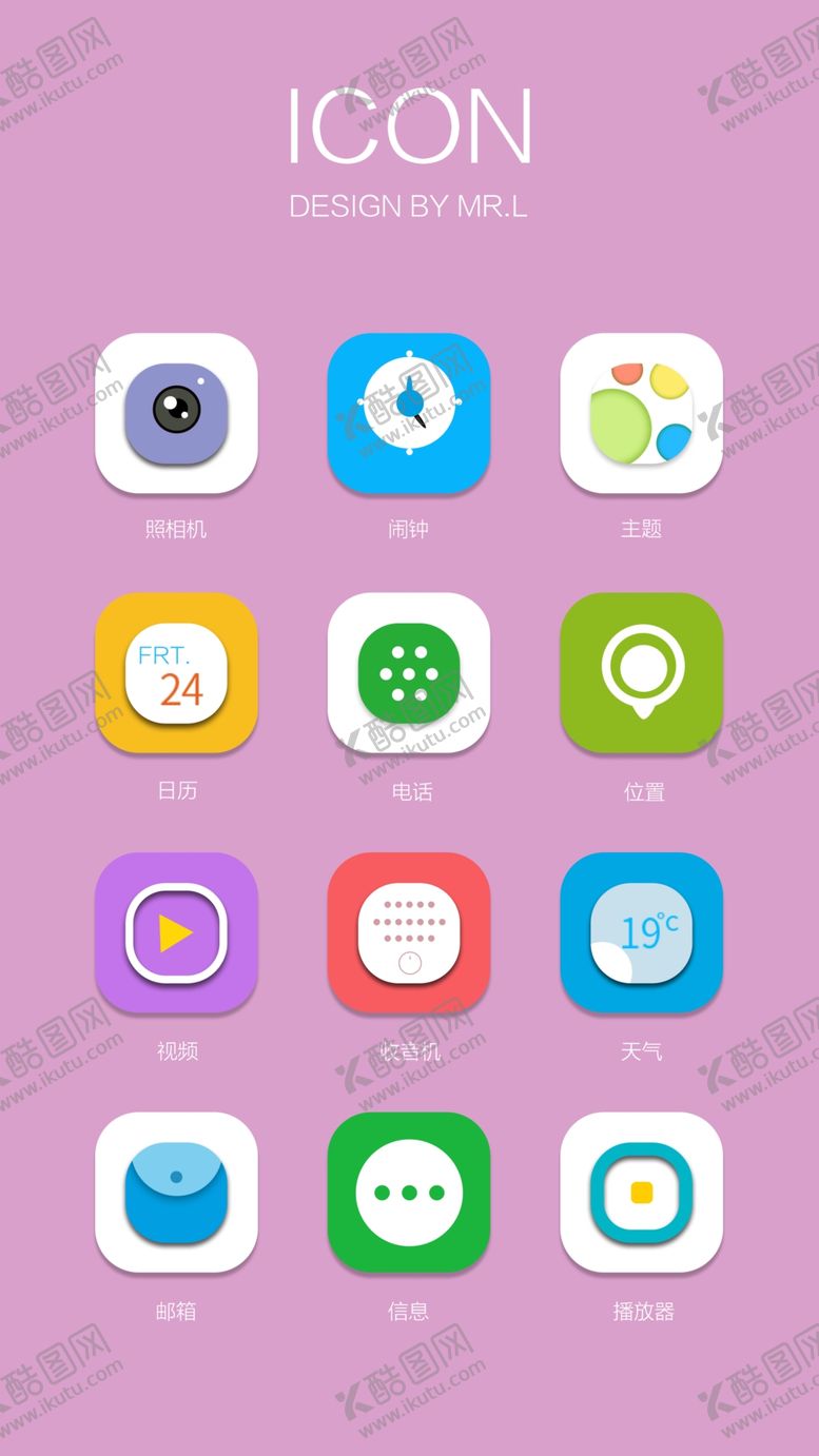 编号：70160309290043009487【酷图网】源文件下载-icon图标