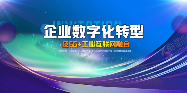 编号：26686911021012104771【酷图网】源文件下载-会议背景