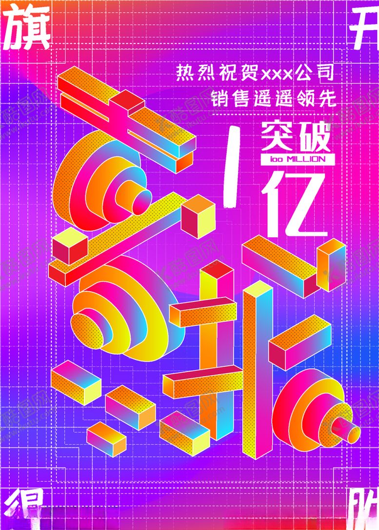 编号：78961009170710077028【酷图网】源文件下载-喜报