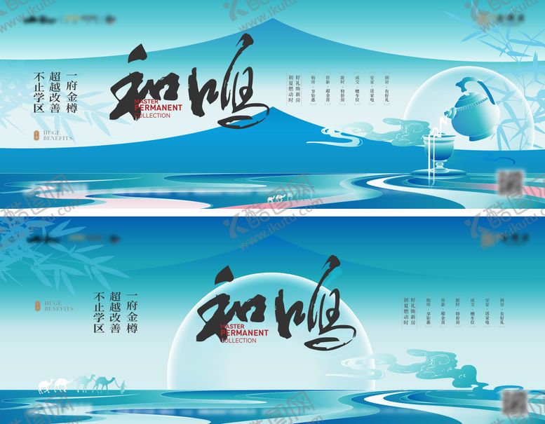 编号：80145011201920032422【酷图网】源文件下载-新中式地产展板