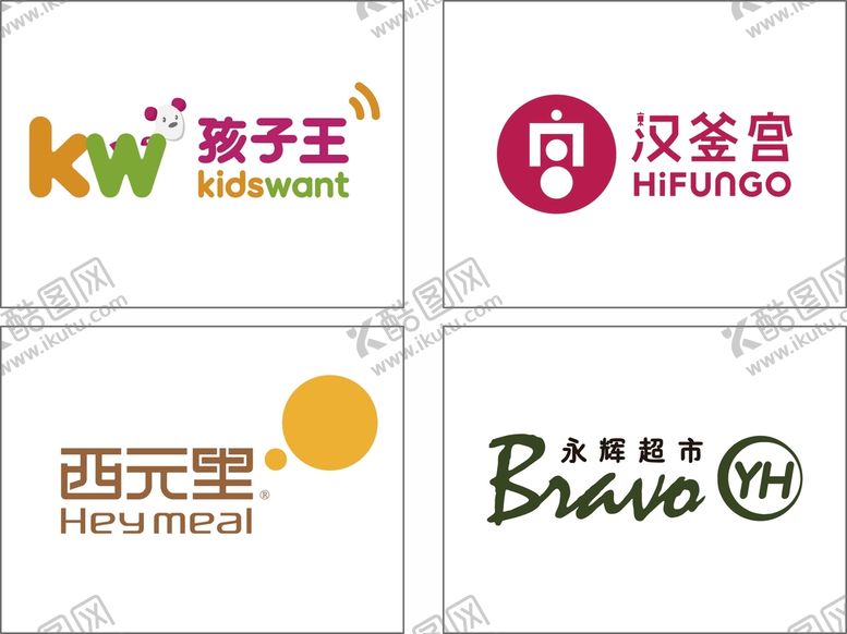 编号：20868901131428451885【酷图网】源文件下载-常用商业LOGO