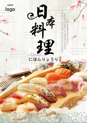 日本料理