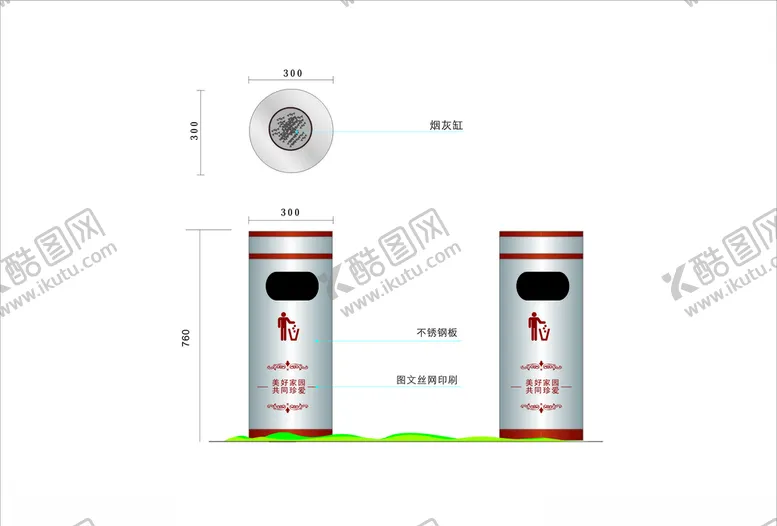 编号：53527806270033109866【酷图网】源文件下载-垃圾桶