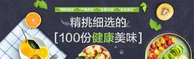 蔬果生鲜促销