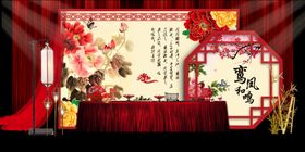 中式婚礼迎宾展架