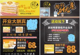 蛋糕店传单