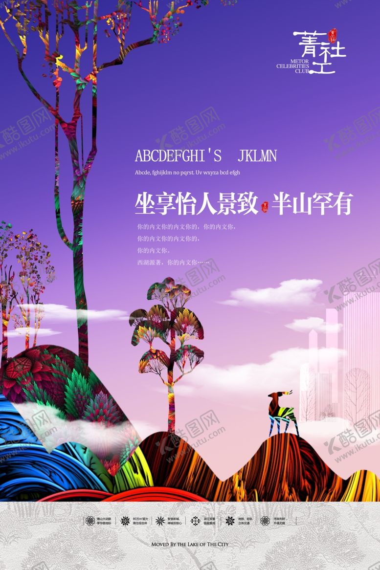 编号：68420310021558391987【酷图网】源文件下载-房地产