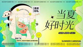 潮流趣味撞色购物电商矢量插画