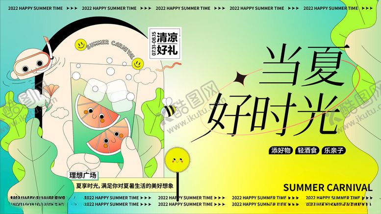 编号：77513711020817539355【酷图网】源文件下载-潮流趣味撞色购物电商矢量插画