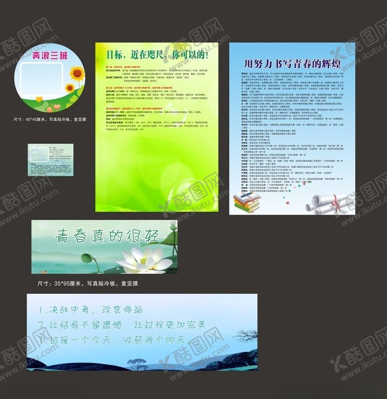 编号：35234906290236204412【酷图网】源文件下载-校园评比