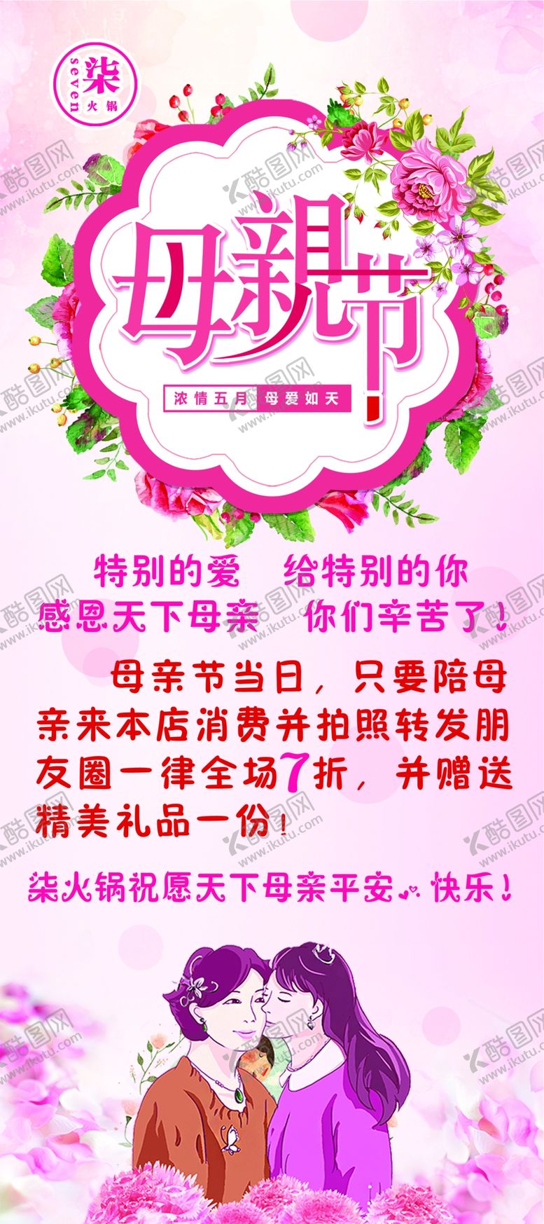 编号：21605806290249077079【酷图网】源文件下载-火锅
