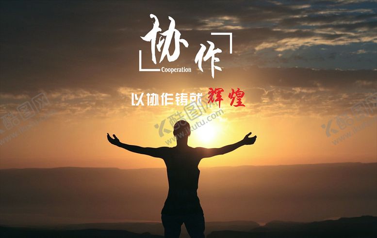 编号：74022709231533369464【酷图网】源文件下载-企业文化