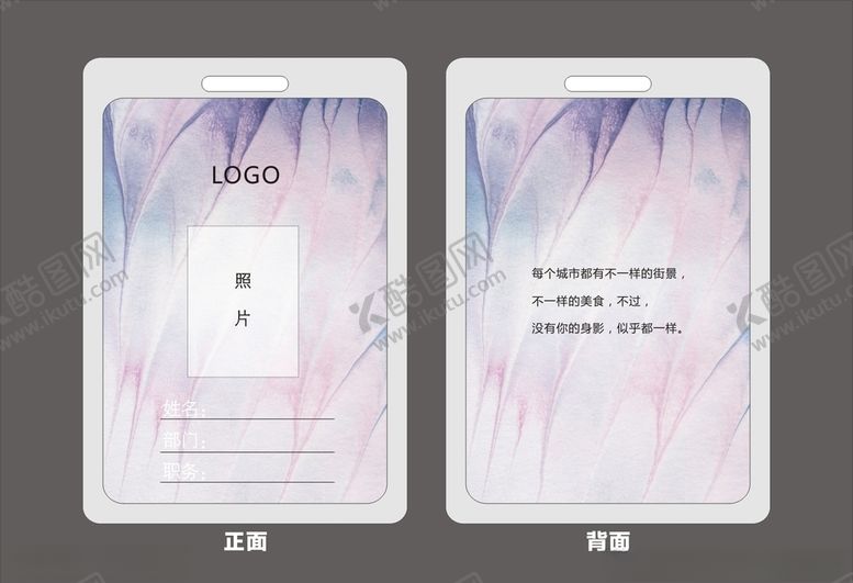 编号：48947309302004316857【酷图网】源文件下载-工作证