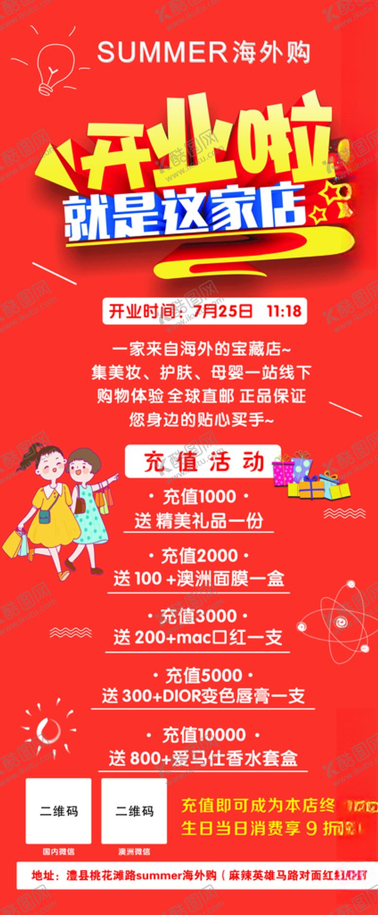 编号：97618005110331272778【酷图网】源文件下载-展架海报