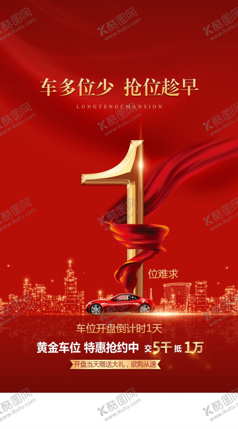 编号：51534406280115257304【酷图网】源文件下载-倒计时