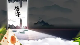 端午粽香五月节装饰