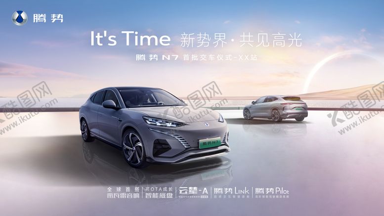 编号：55077412020141101667【酷图网】源文件下载-汽车 