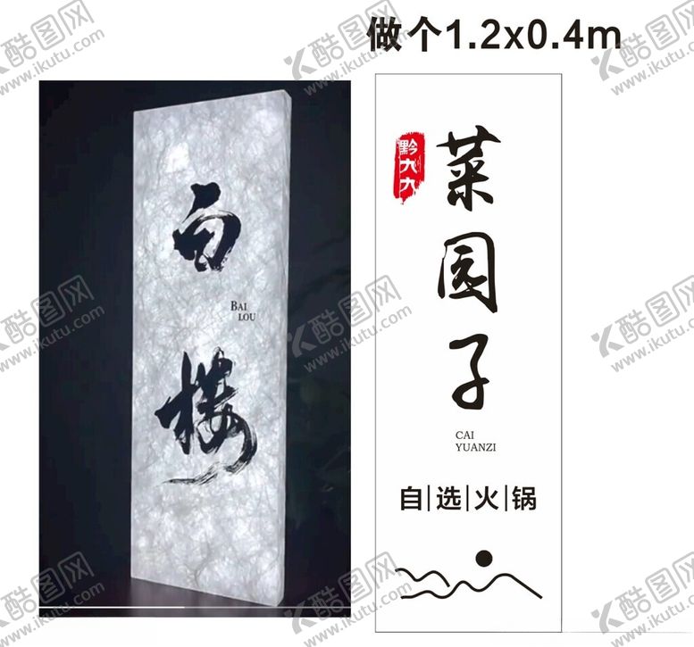编号：78857802231244474183【酷图网】源文件下载-杜邦纸灯箱