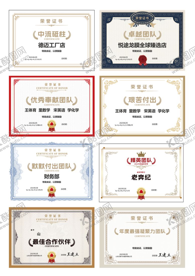 编号：76849208011123112692【酷图网】源文件下载-证书奖状