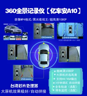 汽车记录仪