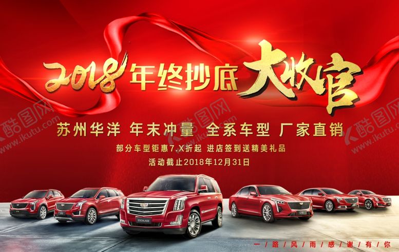 编号：60935809270055418743【酷图网】源文件下载-抄底大收官