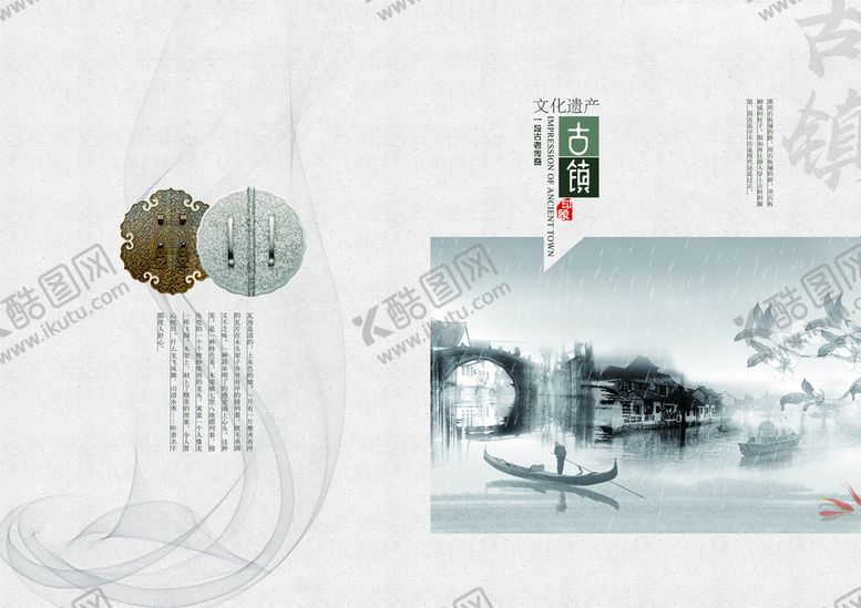 编号：59173409120202055421【酷图网】源文件下载-产品画册