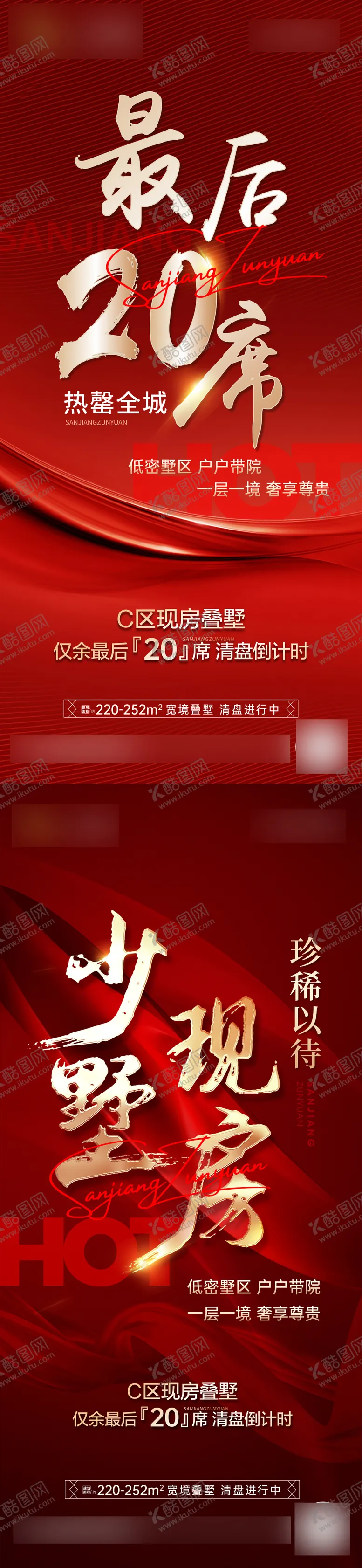 编号：11479711301433507430【酷图网】源文件下载-年终清盘钜惠系列稿