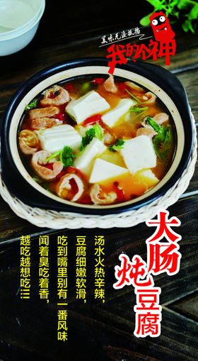白菜粉丝炖豆腐