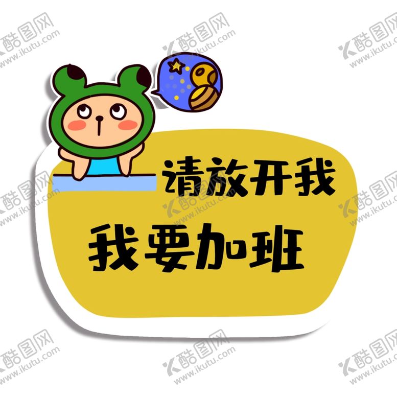 编号：91297809210148311735【酷图网】源文件下载-卡通手举牌