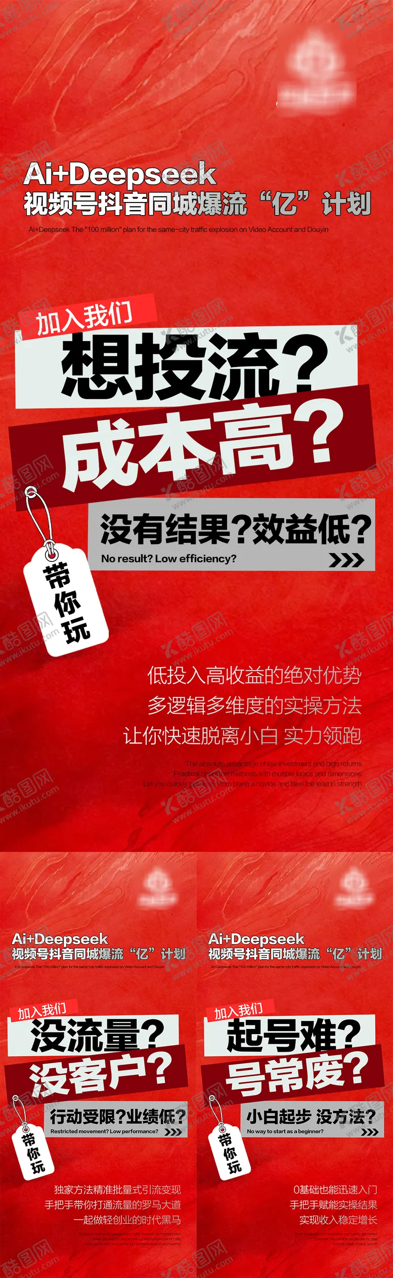 编号：53941809221909408217【酷图网】源文件下载-同城短视频造势海报