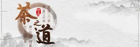 茶道壶框画精神现代