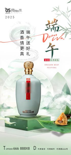 端午节
