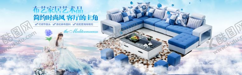 编号：75295707071625283180【酷图网】源文件下载-沙发