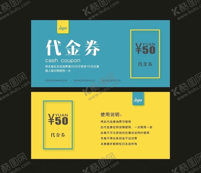 编号：96881305160910292678【酷图网】源文件下载-代金券