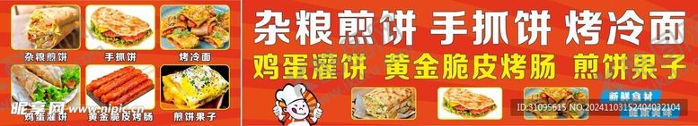 编号：59534601141423317447【酷图网】源文件下载-小吃广告