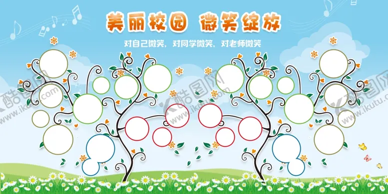 编号：82530705060847493146【酷图网】源文件下载-相片墙