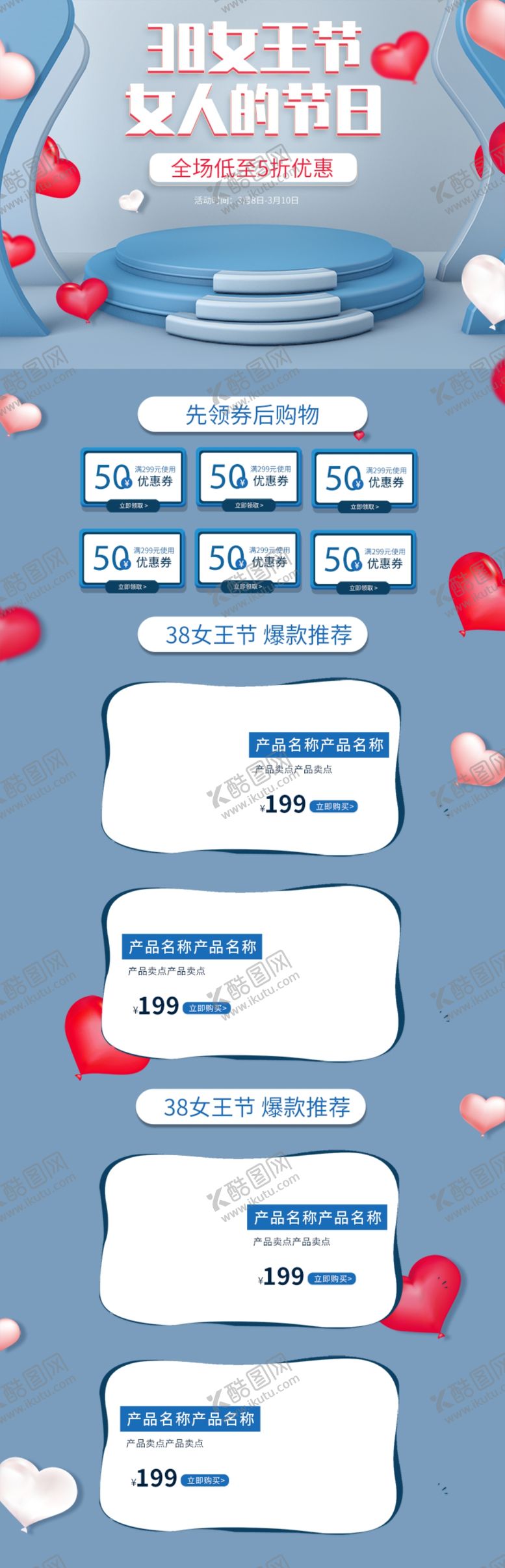 编号：26550109270654312401【酷图网】源文件下载-简约女王节