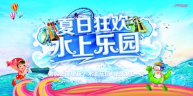 水上乐园