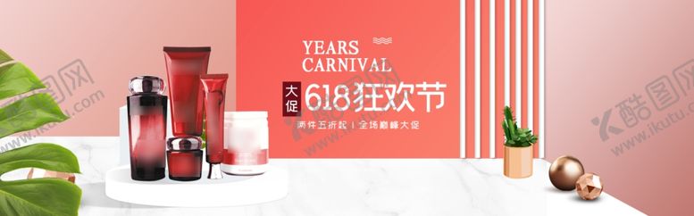 编号：29793107020329041938【酷图网】源文件下载-618护肤品海报