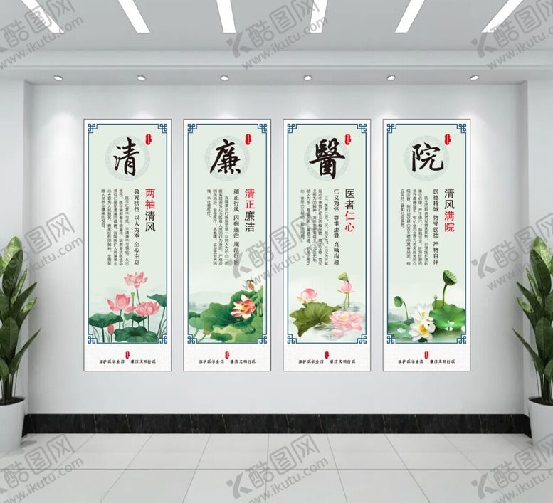 编号：44700210071334066978【酷图网】源文件下载-清廉医院