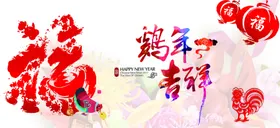 元旦海报古典艺术宣传栏展架展板节假日