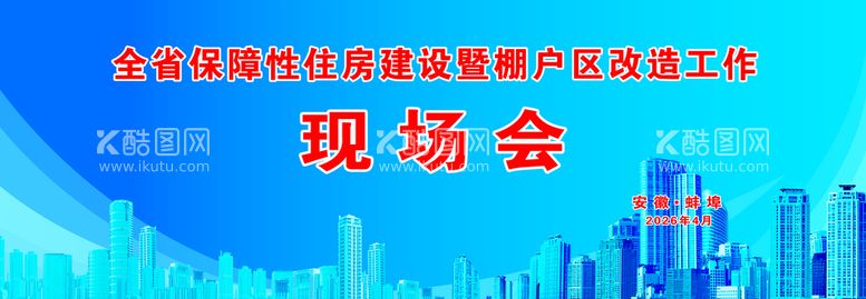 编号：81742910021346099586【酷图网】源文件下载-会议背景