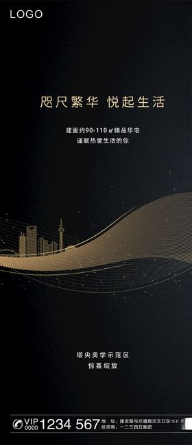 地产海报图片