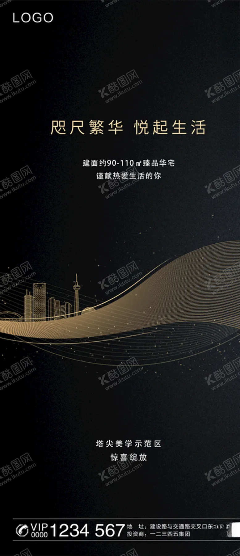 编号：77482006280611185077【酷图网】源文件下载-地产海报图片