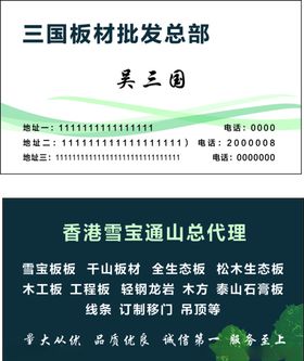 绿色名片