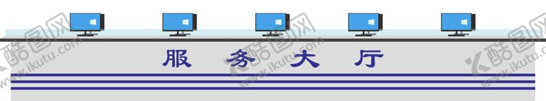 编号：78131509271630427620【酷图网】源文件下载-服务大厅